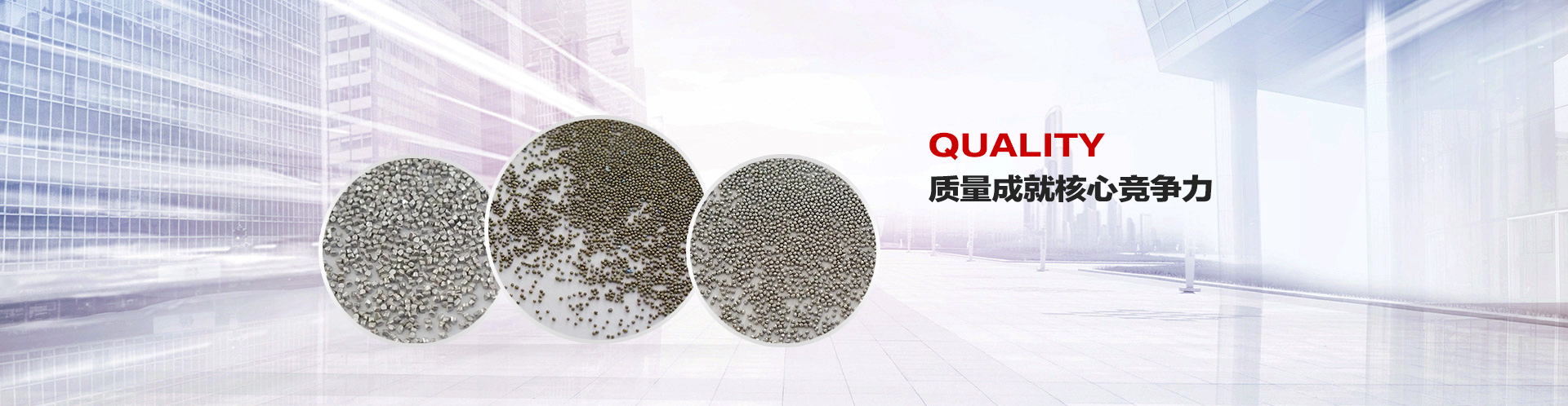 菲思邁霧化不銹鋼丸,質(zhì)量成就核心競(jìng)爭(zhēng)力