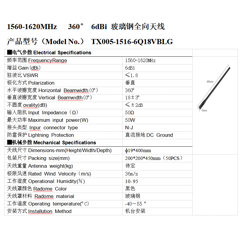 全向玻璃鋼天線1.5G 6dBi背負(fù)式無人機(jī)反制設(shè)備 玻璃鋼天線