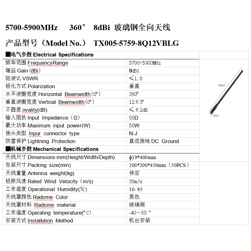 全向玻璃鋼天線5.8G 8dBi背負(fù)式無人機(jī)反制設(shè)備 玻璃鋼天線