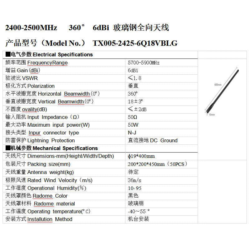全向玻璃鋼天線2.4G 6dBi背負(fù)式無(wú)人機(jī)反制設(shè)備 玻璃鋼天線